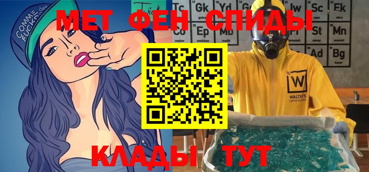 АМФЕТАМИН 97% Осинники