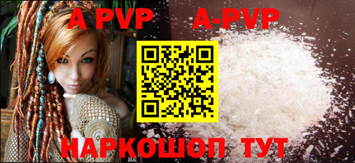 Альфа ПВП мука Осинники