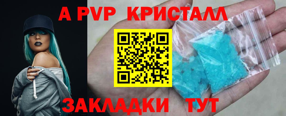 А ПВП  Вход с VPN  Осинники  APVP крисы CK 