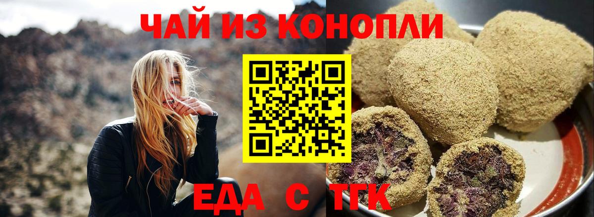 Осинники  Печенье с ТГК марихуана  Вход с VPN 
