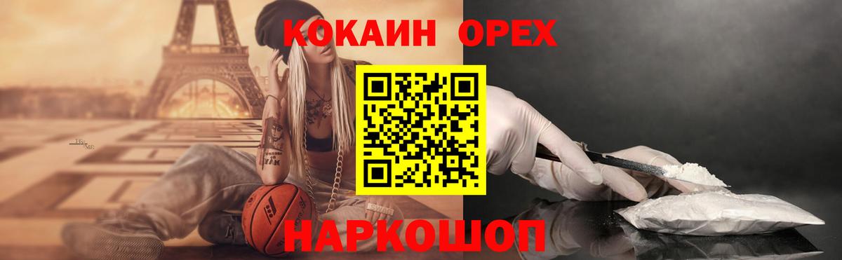 Cocaine VHQ  COCAIN Перу  Осинники  COCAIN  Вход с VPN 