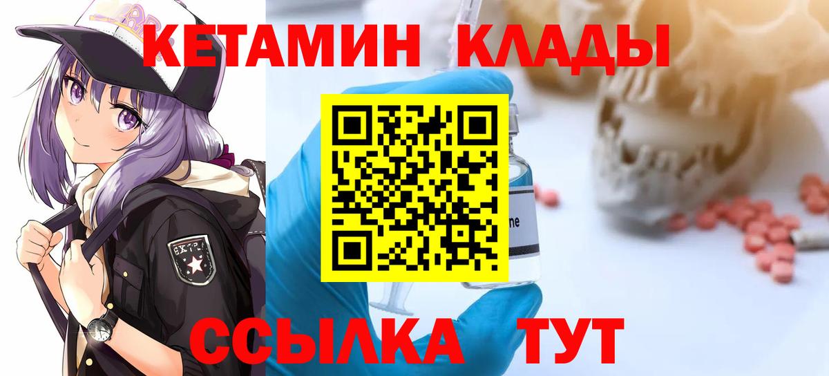 КЕТАМИН VHQ Осинники