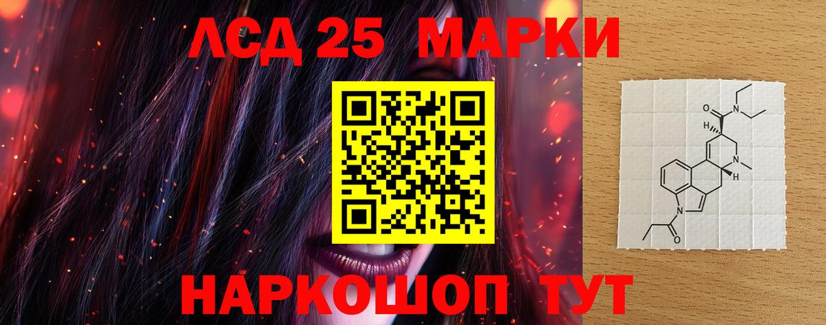 ЛСД экстази кислота  Вход с VPN  Осинники  LSD-25 экстази ecstasy 