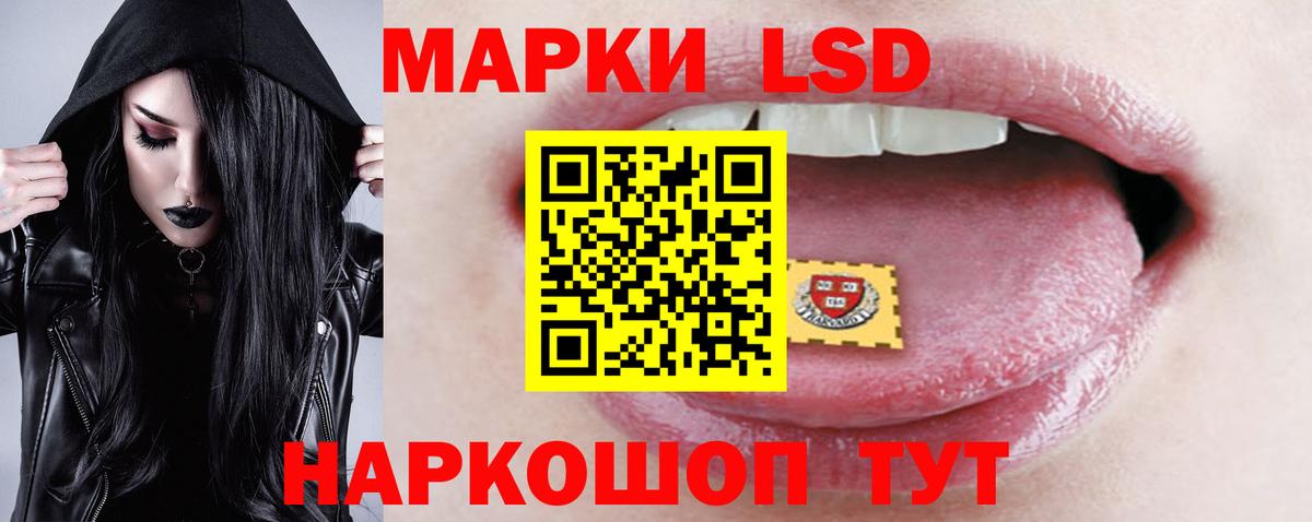 Лсд 25 экстази кислота Осинники
