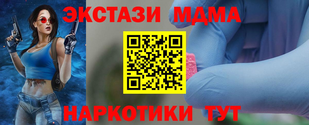 Осинники  МДМА crystal  Вход с VPN 