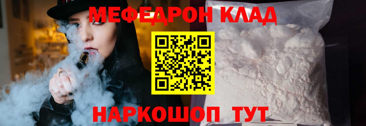 Меф  Меф 4 MMC  Вход с VPN  МЕФ  МЕФ мяу мяу  Осинники 