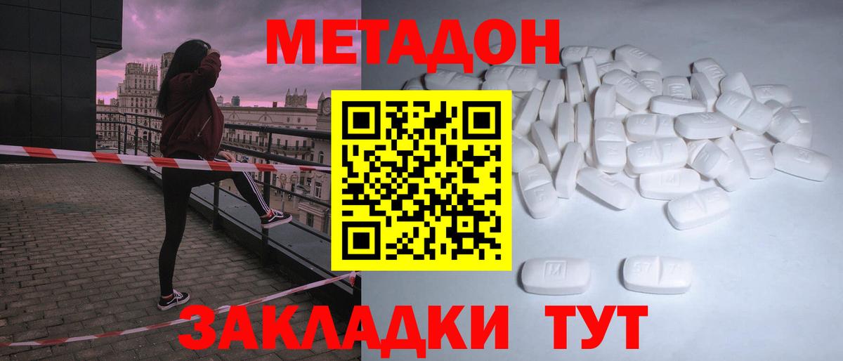 Осинники  МЕТАДОН мёд  Вход с VPN 