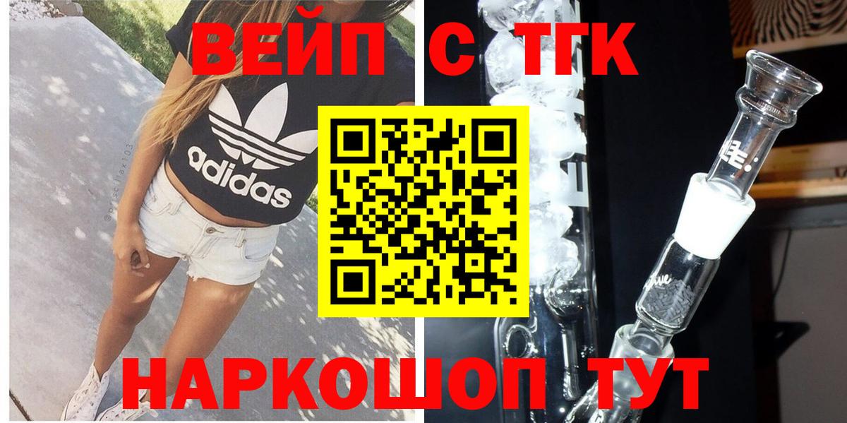 ТГК гашишное масло Осинники