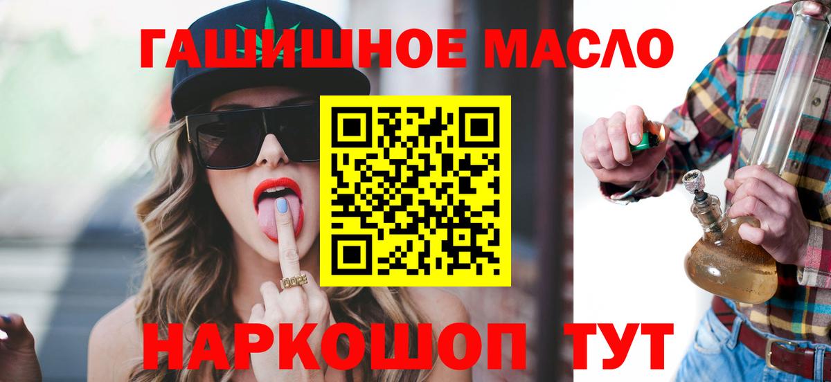 Осинники  как найти   Дистиллят ТГК гашишное масло  Вход с VPN  Дистиллят ТГК вейп с тгк 
