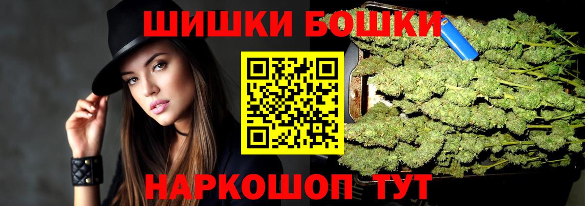 Бошки Шишки сатива  Бошки Шишки MAZAR  Каннабис ГИДРОПОН  Каннабис план  Вход с VPN  Осинники 
