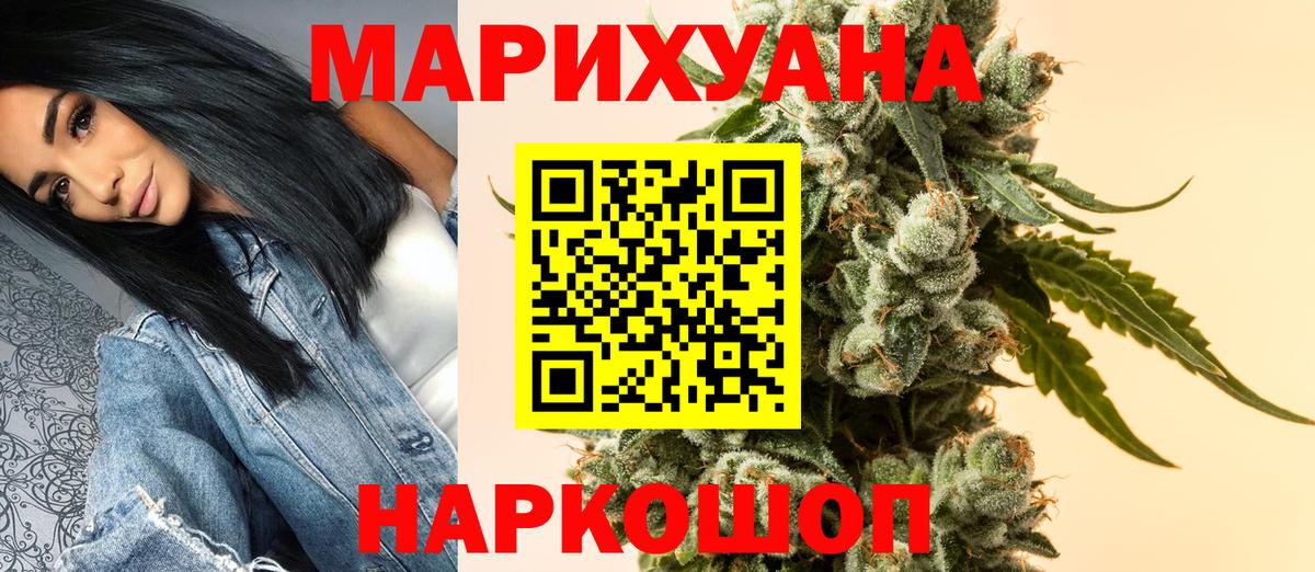 Бошки марихуана семена Осинники